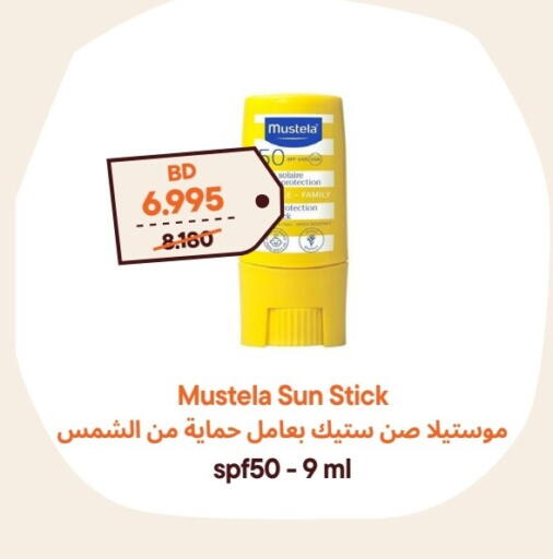 available at طلبات مارت in البحرين