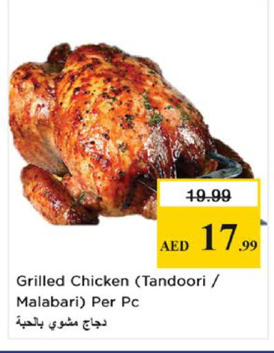 available at نستو هايبرماركت in الإمارات العربية المتحدة , الامارات - ٱلْفُجَيْرَة‎