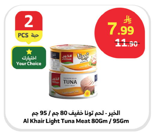 available at Al Raya in KSA, Saudi Arabia, Saudi - Jeddah