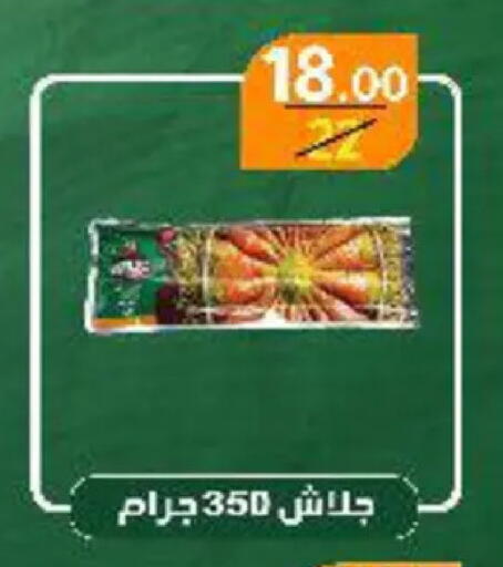available at وكالة المنصورة - الدقهلية‎ in Egypt - القاهرة