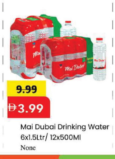 available at مارك & سيف in الإمارات العربية المتحدة , الامارات - أبو ظبي