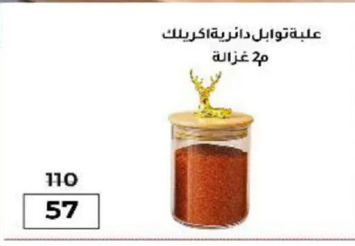 available at وكالة المنصورة - الدقهلية‎ in Egypt - القاهرة