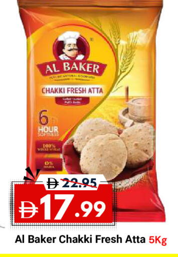 available at DESERT FRESH MARKET  in UAE - Abu Dhabi