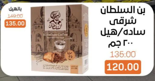available at Beit El Gomla in Egypt - Cairo
