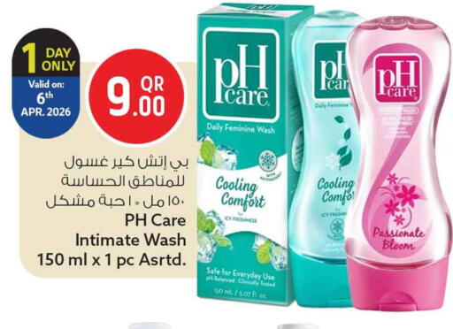 available at Safari Hypermarket in Qatar - Umm Salal