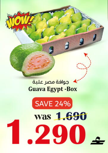 Guava from Egypt available at القوت هايبرماركت in عُمان - مسقط‎