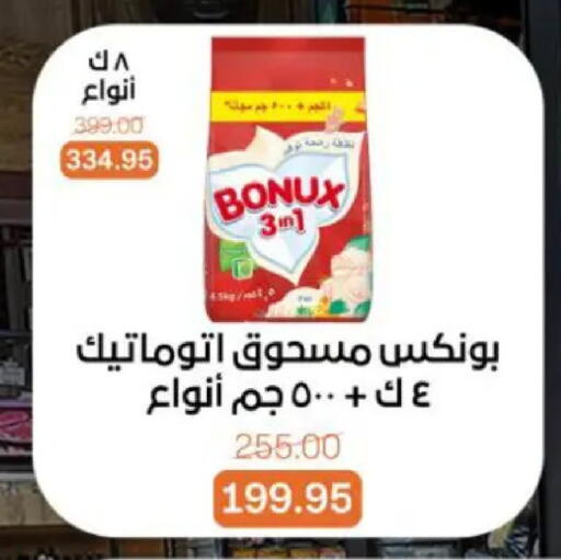 available at Beit El Gomla in Egypt - Cairo