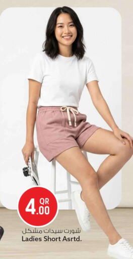 available at Safari Hypermarket in Qatar - Al Rayyan