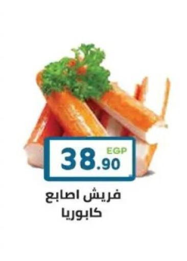 available at هايبر ماركت دريم in Egypt - القاهرة