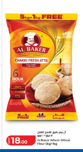 available at لولو هايبرماركت in قطر - الشمال