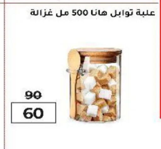 available at وكالة المنصورة - الدقهلية‎ in Egypt - القاهرة