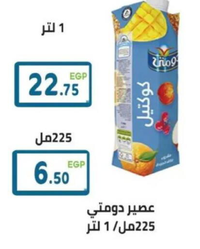 available at هايبر ماركت دريم in Egypt - القاهرة