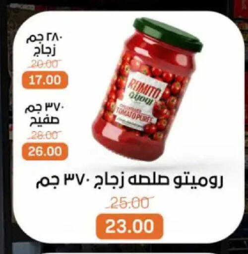 Tomato available at Beit El Gomla in Egypt - Cairo