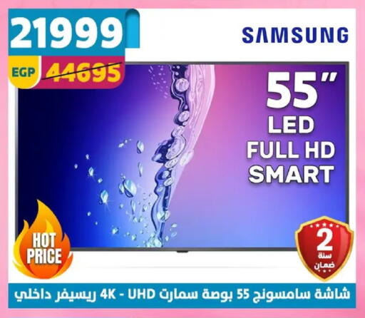 available at سنتر شاهين in Egypt - القاهرة