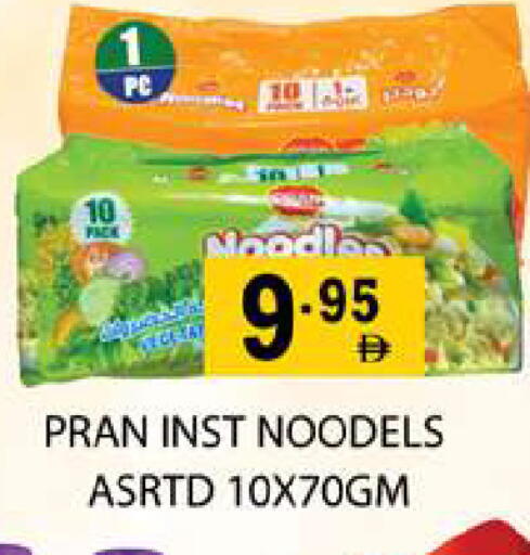 available at Zain Mart Supermarket in UAE - Ras al Khaimah