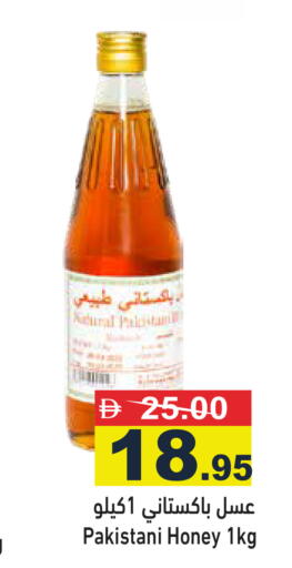 available at أسواق رامز in الإمارات العربية المتحدة , الامارات - الشارقة / عجمان