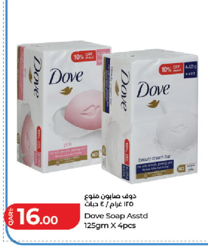 available at لولو هايبرماركت in قطر - الوكرة