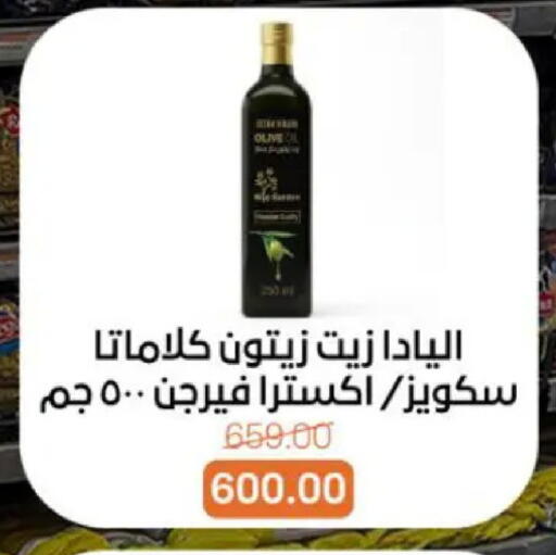 available at بيت الجملة in Egypt - القاهرة