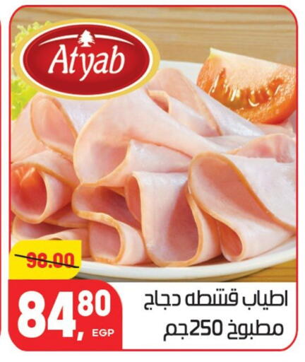 available at Hyper El Mansoura Shobra in Egypt - Cairo