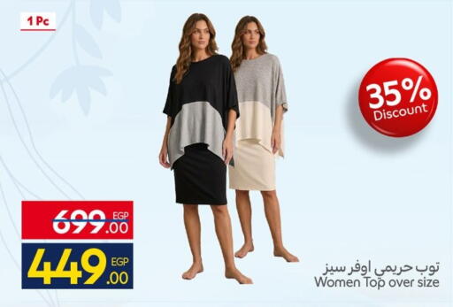 available at كارفور in Egypt - القاهرة