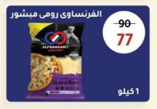 available at Wekalet Elmansoura - Dakahlia  in Egypt - Cairo