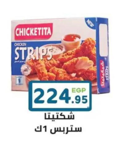 available at هايبر ماركت دريم in Egypt - القاهرة