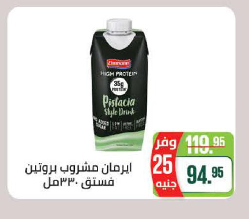 available at Seoudi Supermarket in Egypt - Cairo