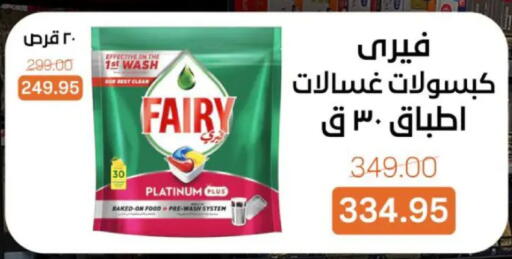 available at Beit El Gomla in Egypt - Cairo