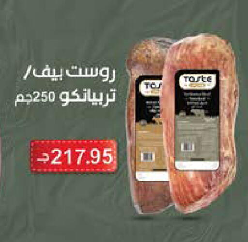 available at Seoudi Supermarket in Egypt - Cairo