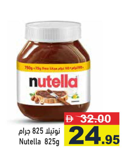 available at أسواق رامز in الإمارات العربية المتحدة , الامارات - الشارقة / عجمان
