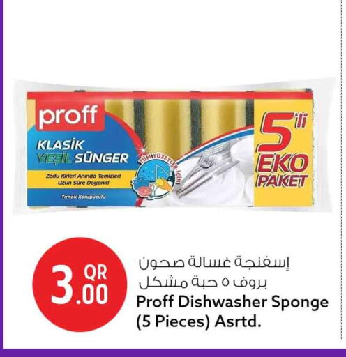 available at سفاري هايبر ماركت in قطر - الريان