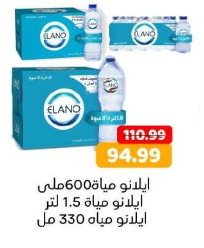 available at AlSultan Hypermarket in Egypt - Cairo