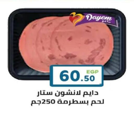 available at هايبر ماركت دريم in Egypt - القاهرة