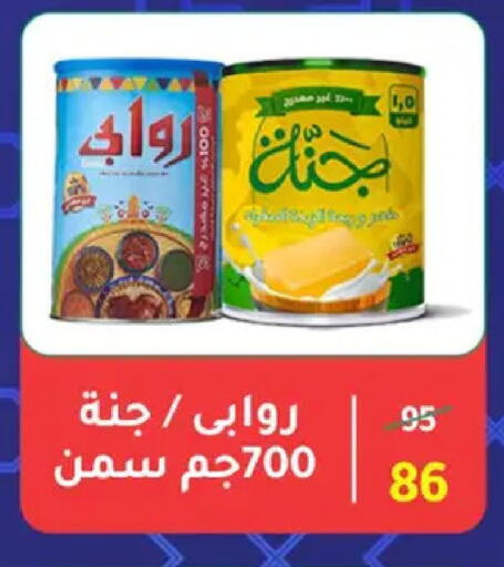 available at وكالة المنصورة - الدقهلية‎ in Egypt - القاهرة