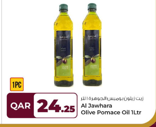 available at روابي هايبرماركت in قطر - الوكرة