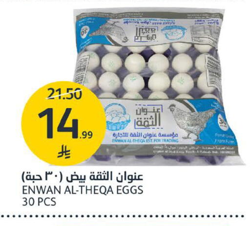available at مركز الجزيرة للتسوق in مملكة العربية السعودية, السعودية, سعودية - الرياض