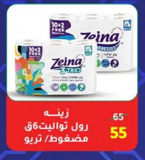 available at وكالة المنصورة - الدقهلية‎ in Egypt - القاهرة