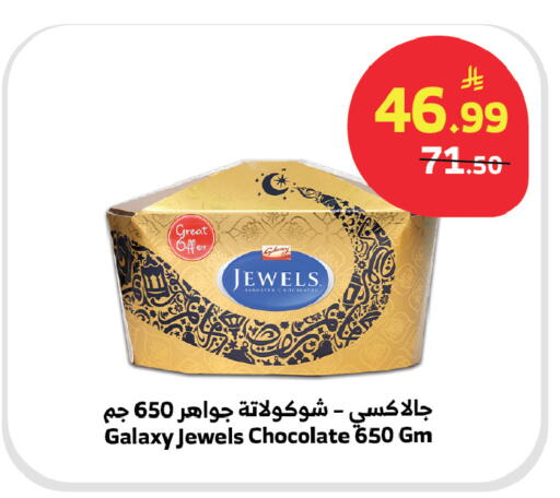 available at Al Raya in KSA, Saudi Arabia, Saudi - Ta'if