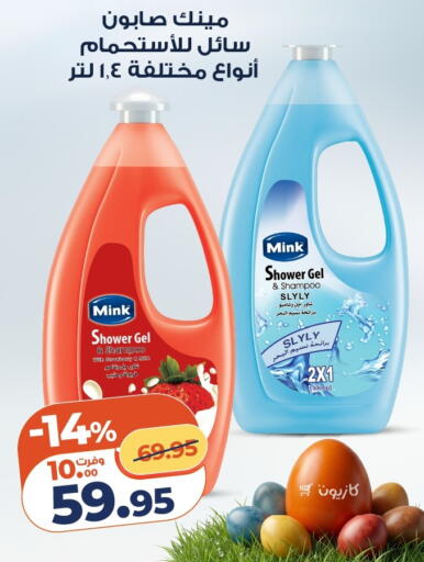 available at كازيون in Egypt - القاهرة