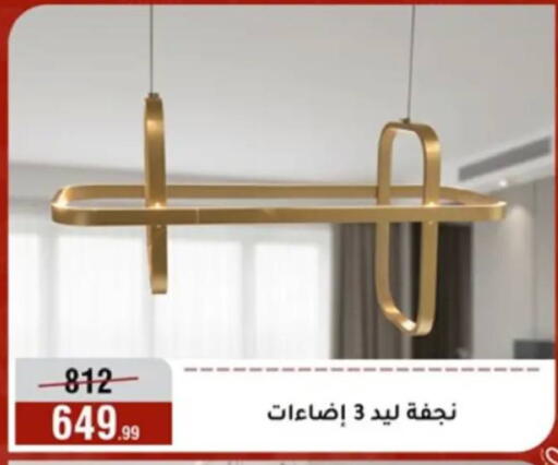 available at المرشدي in Egypt - القاهرة