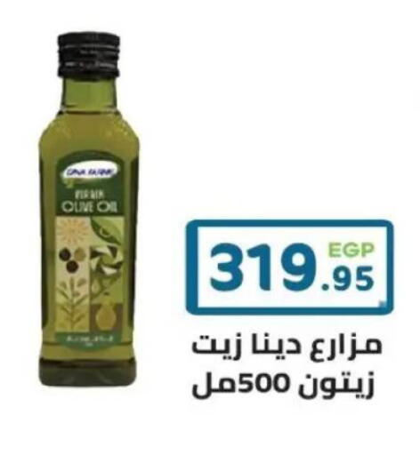 available at هايبر ماركت دريم in Egypt - القاهرة