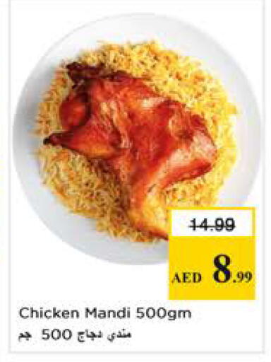 available at نستو هايبرماركت in الإمارات العربية المتحدة , الامارات - الشارقة / عجمان