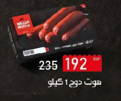 available at Wekalet Elmansoura - Dakahlia  in Egypt - Cairo