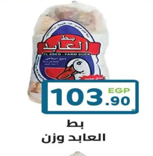available at هايبر ماركت دريم in Egypt - القاهرة