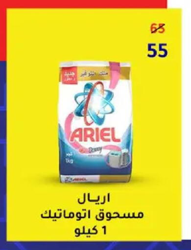 available at Wekalet Elmansoura - Dakahlia  in Egypt - Cairo