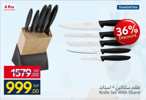 available at كارفور in Egypt - القاهرة