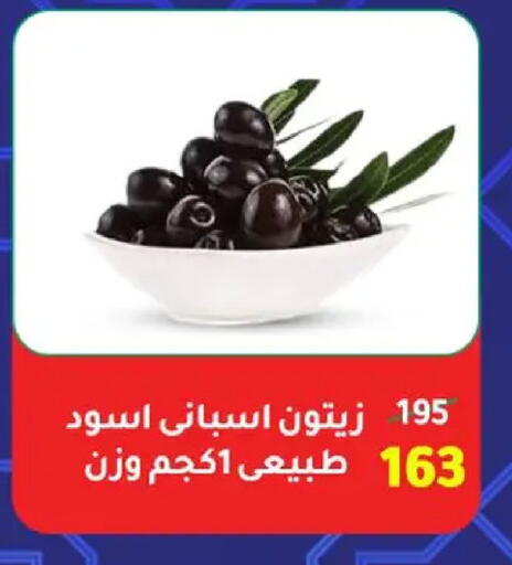 available at وكالة المنصورة - الدقهلية‎ in Egypt - القاهرة