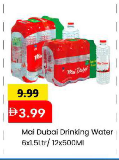 available at مارك & سيف in الإمارات العربية المتحدة , الامارات - أبو ظبي