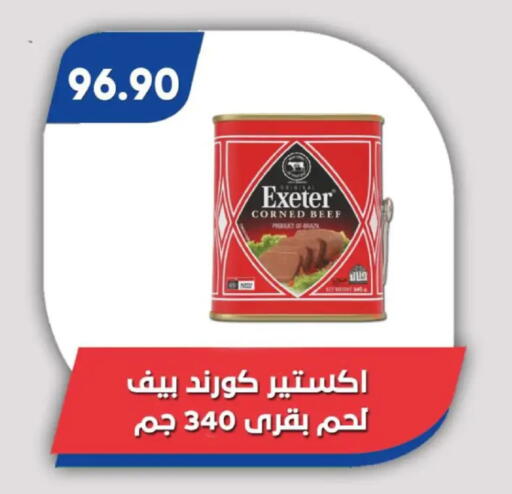 available at Bassem Market in Egypt - Cairo