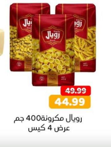 available at AlSultan Hypermarket in Egypt - Cairo